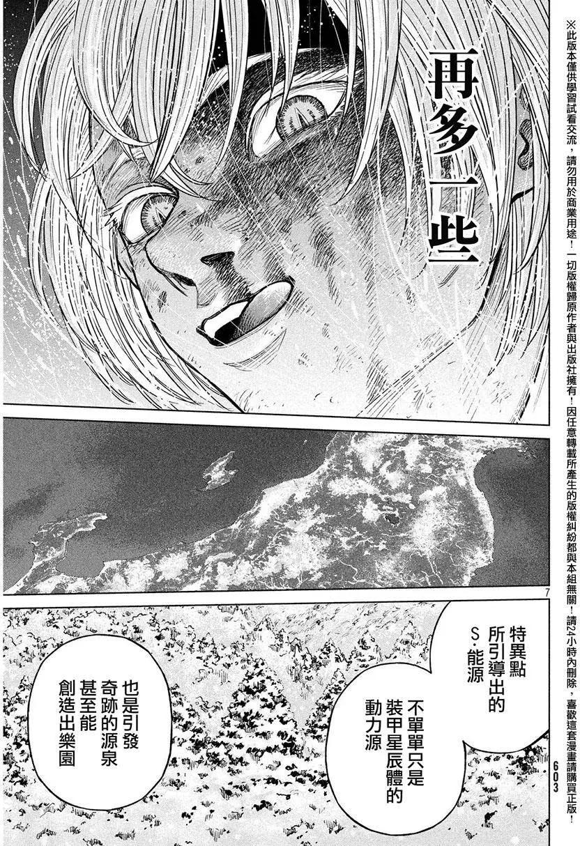 第15回6