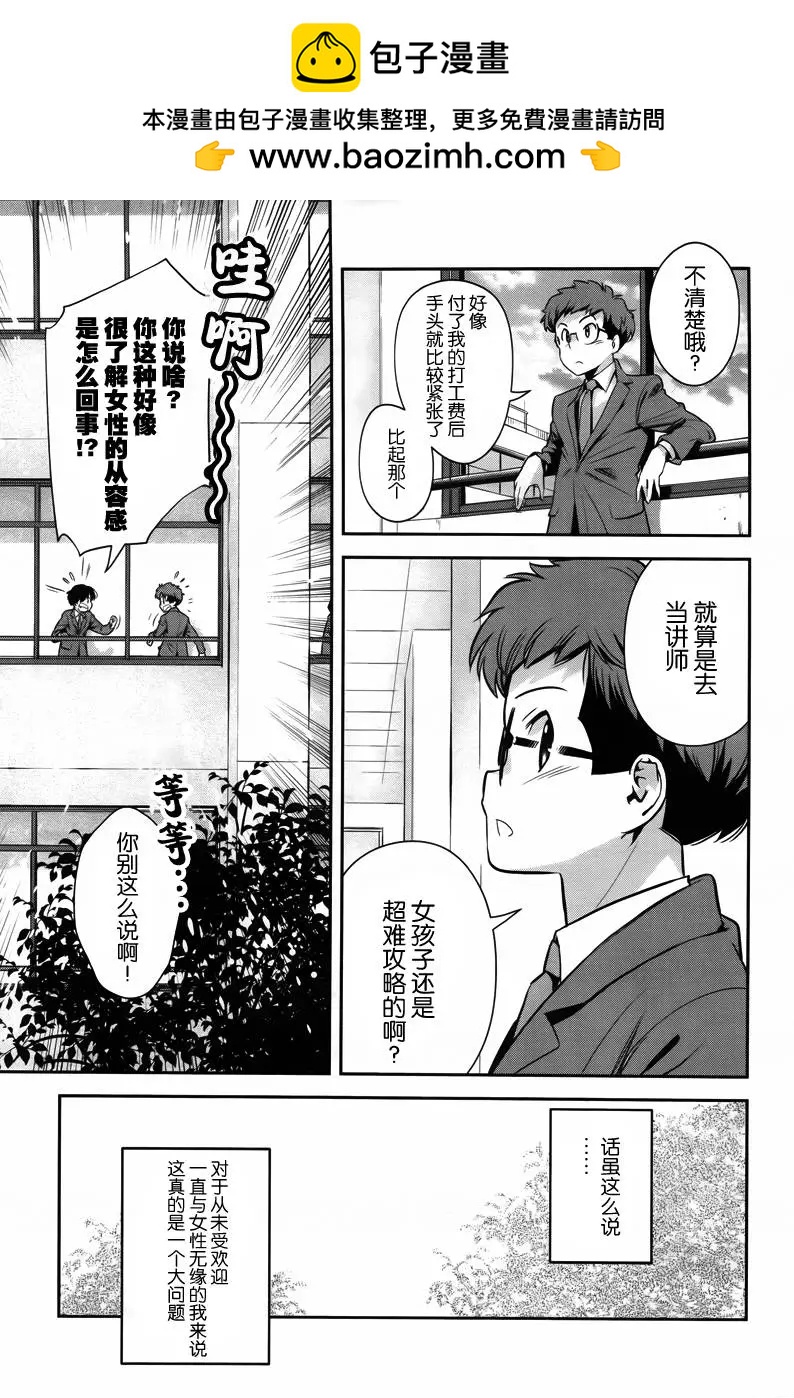 第06回8