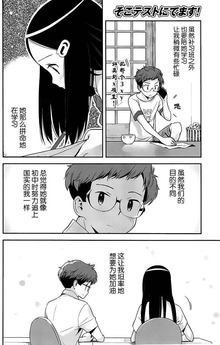 第15回11
