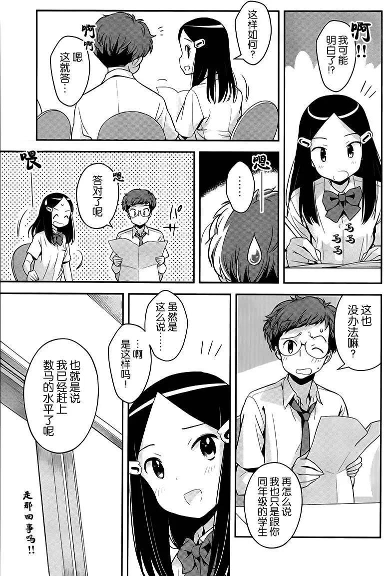 第15回12