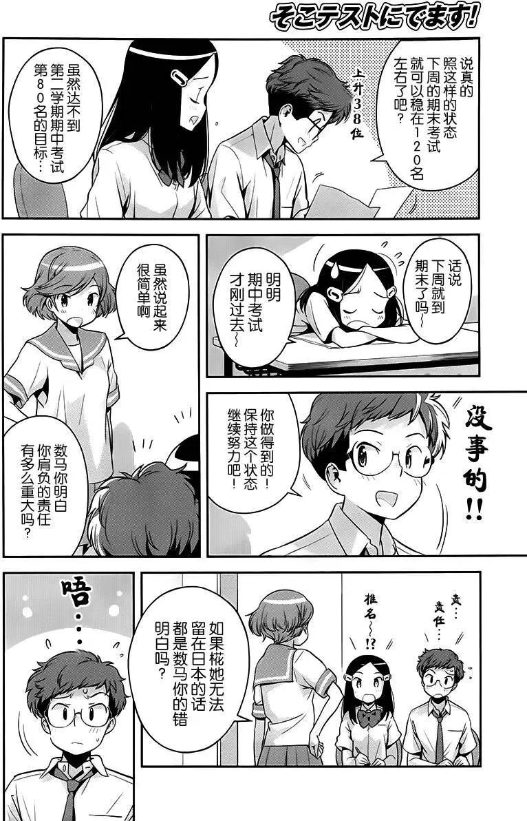 第15回13