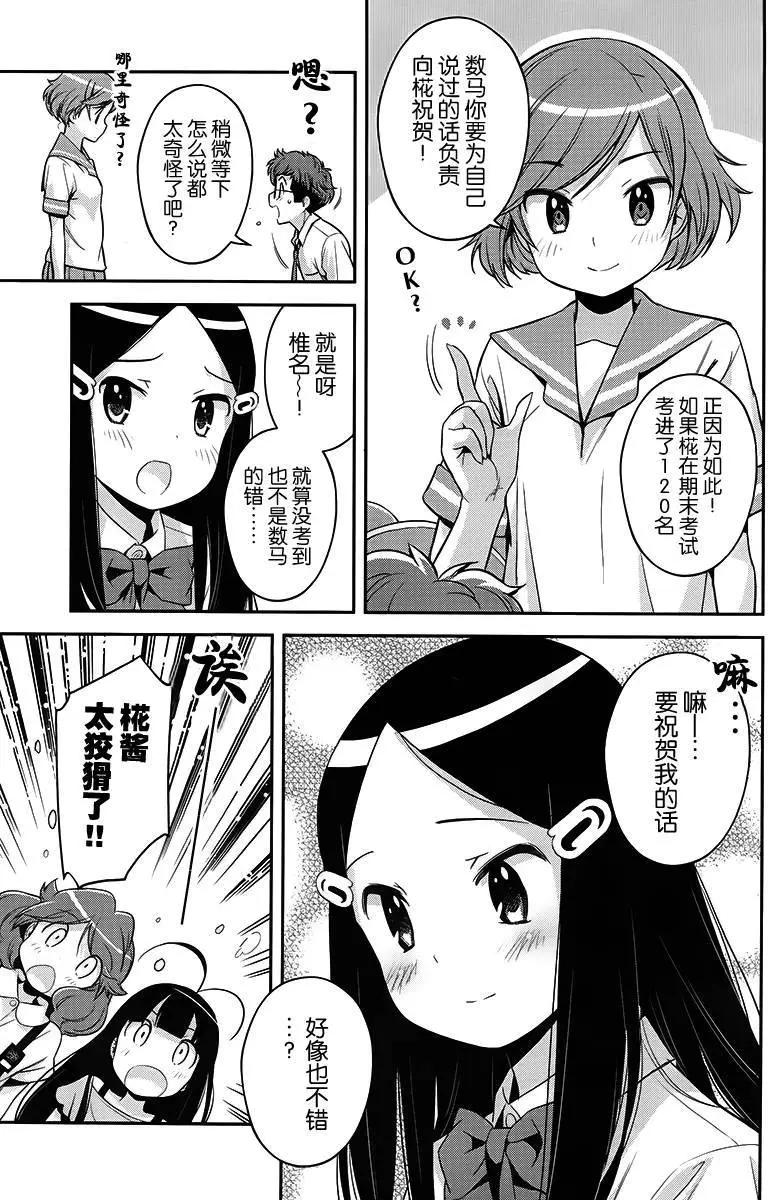 第15回14
