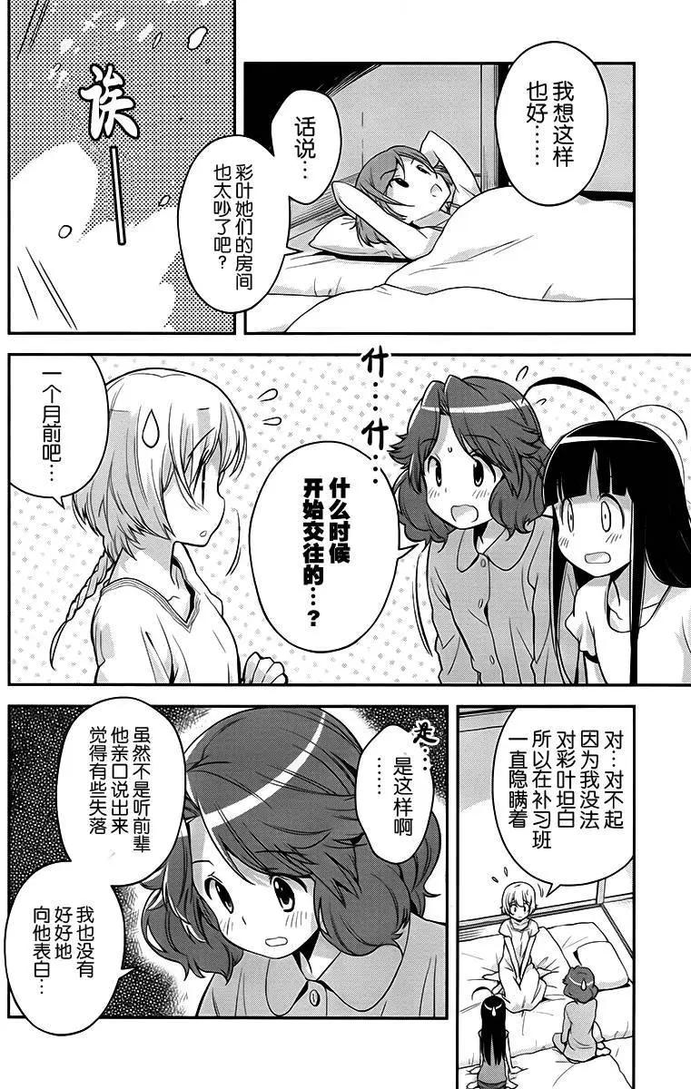 第16回11