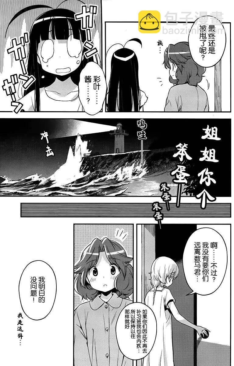 第16回12