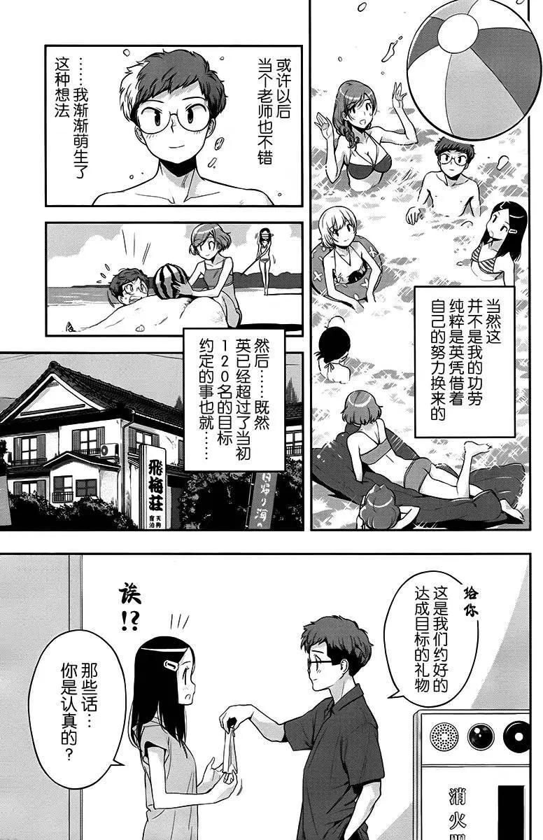 第16回4