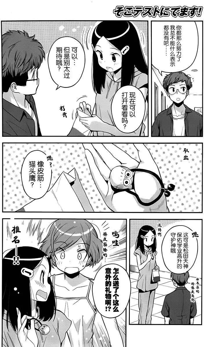 第16回5