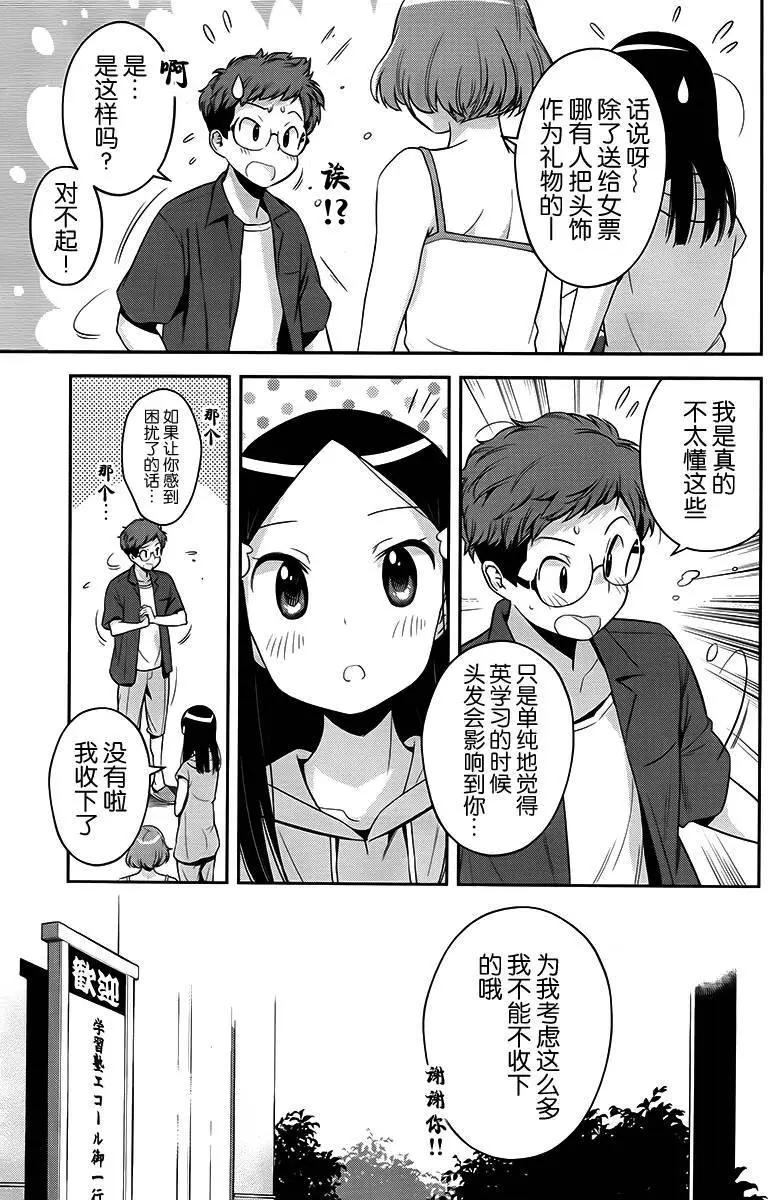 第16回6
