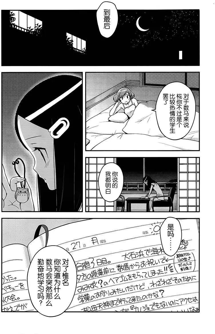 第16回9
