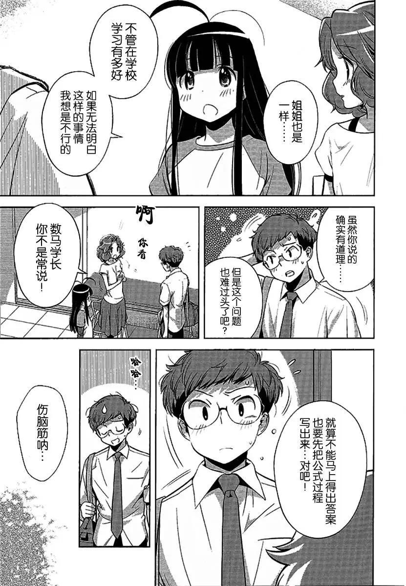 第17回10