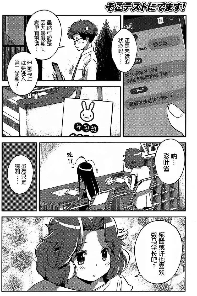 第17回3
