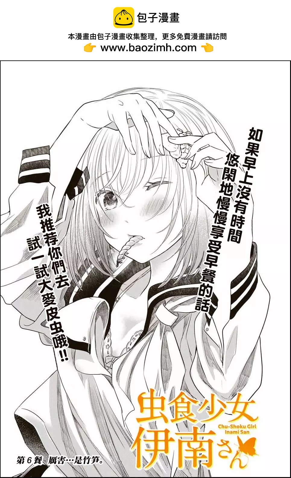 第06话1