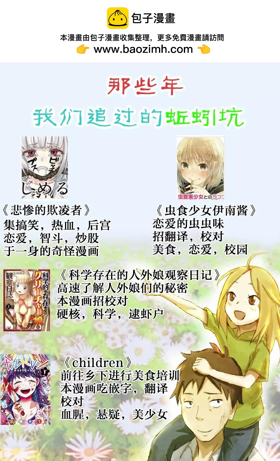 第06话11