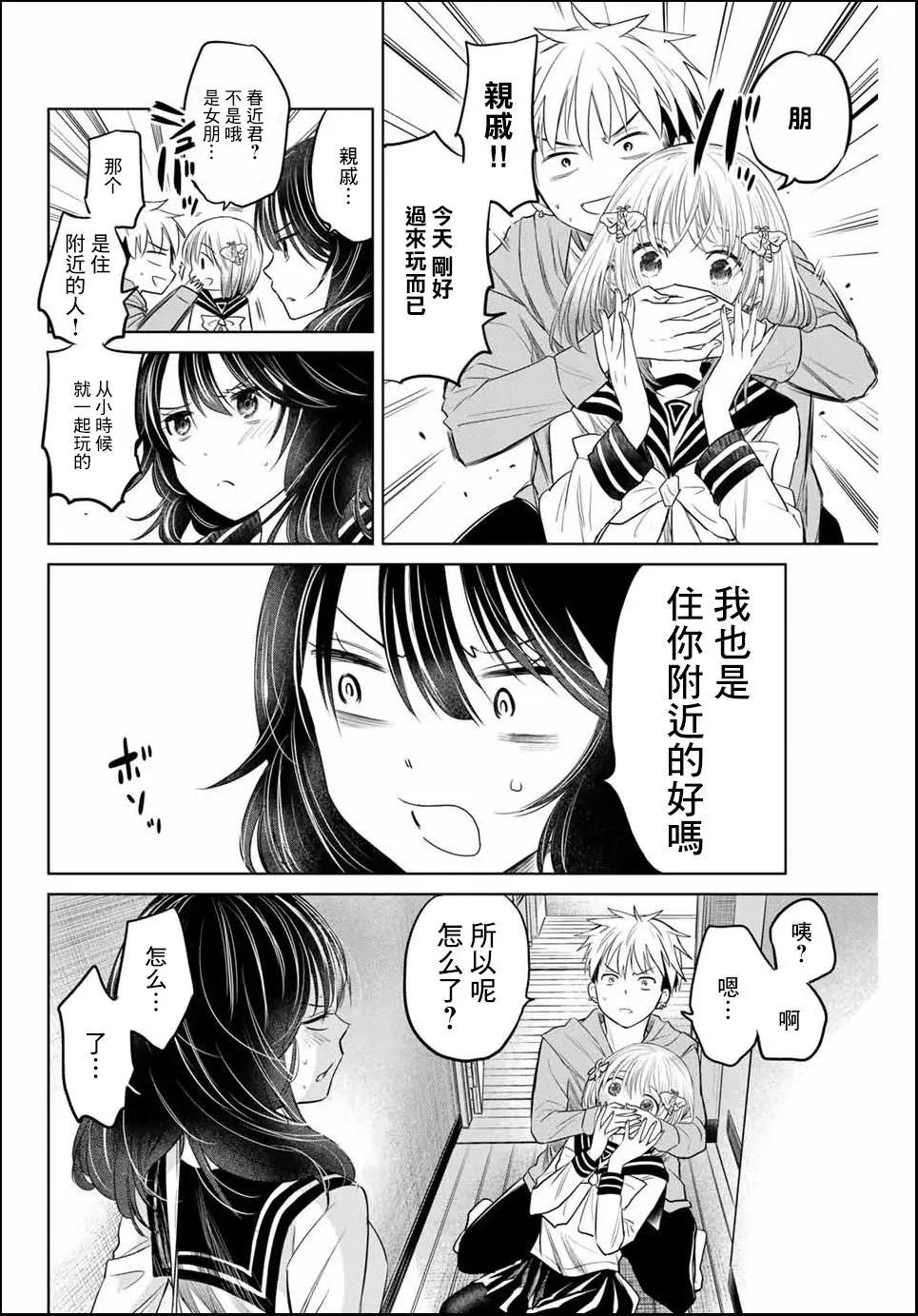 第06话3