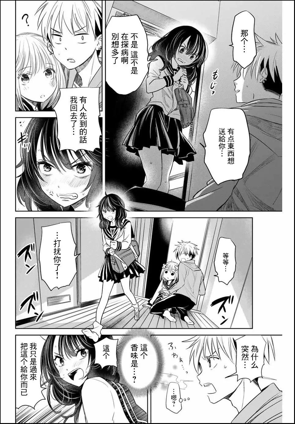 第06话5