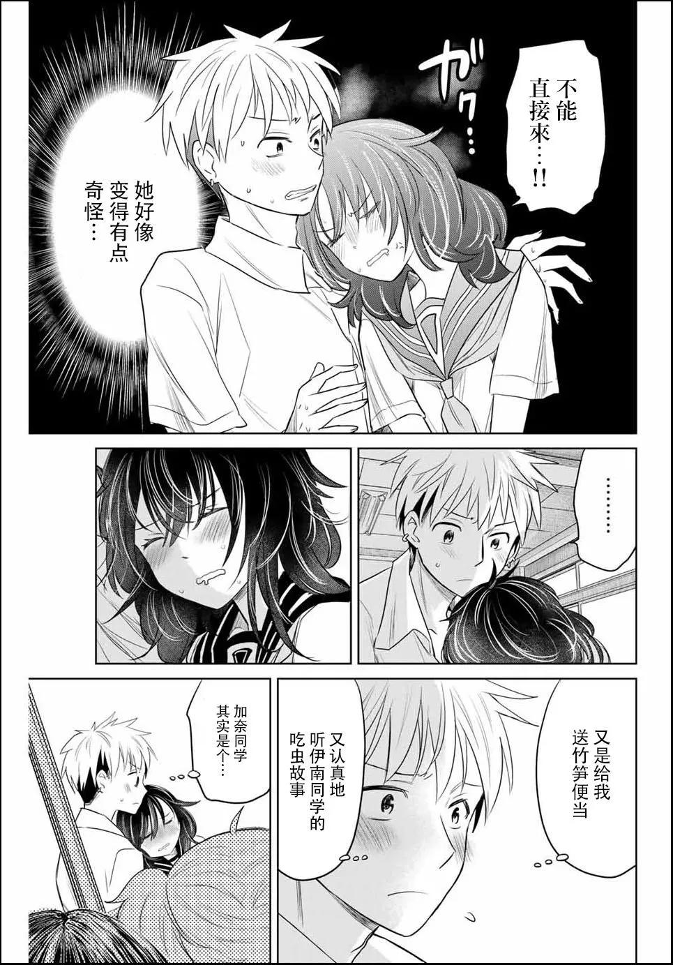 第09话10