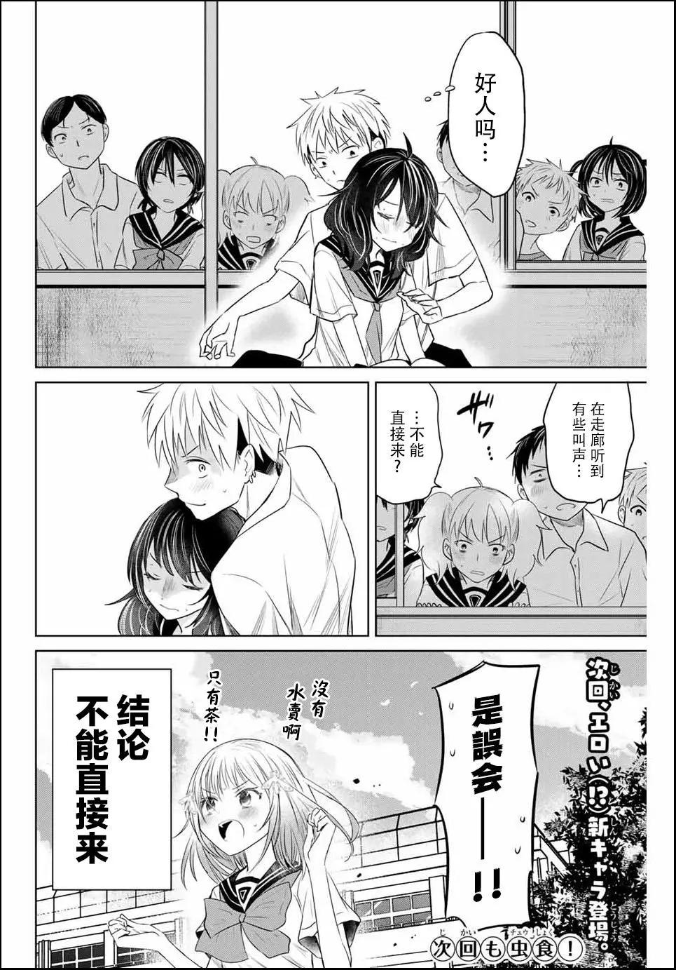 第09话11