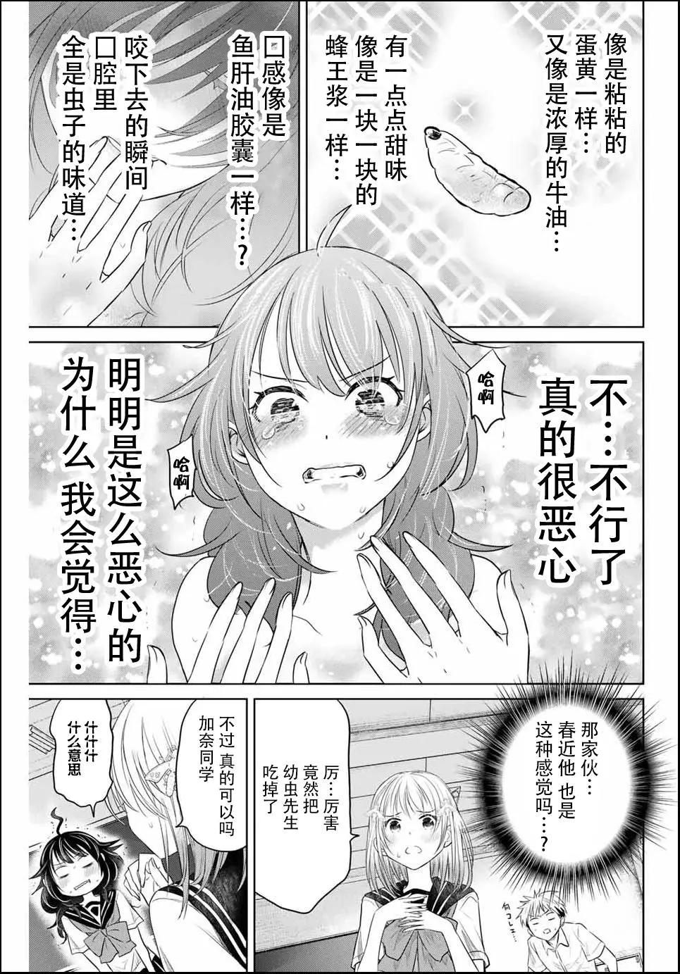 第09话4