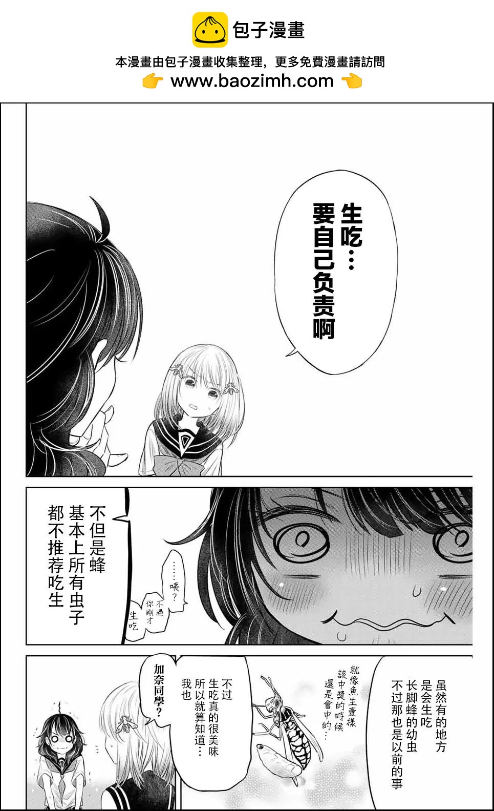 第09话5