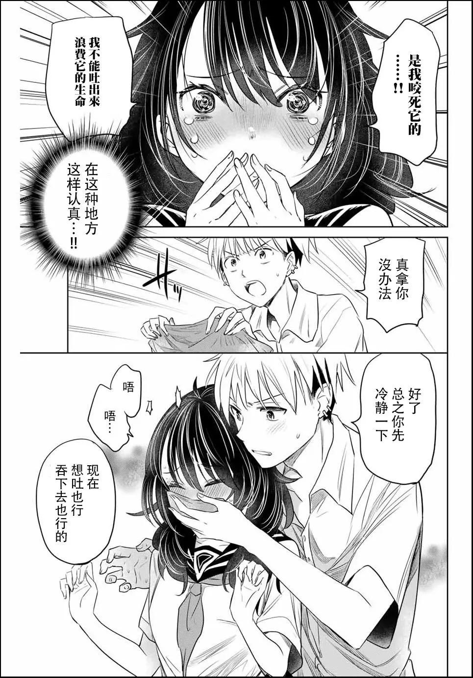 第09话8