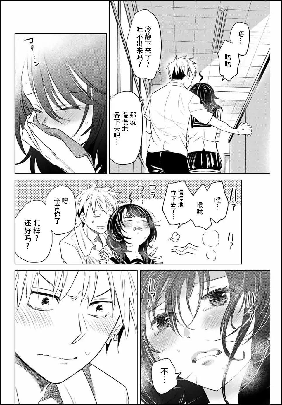 第09话9