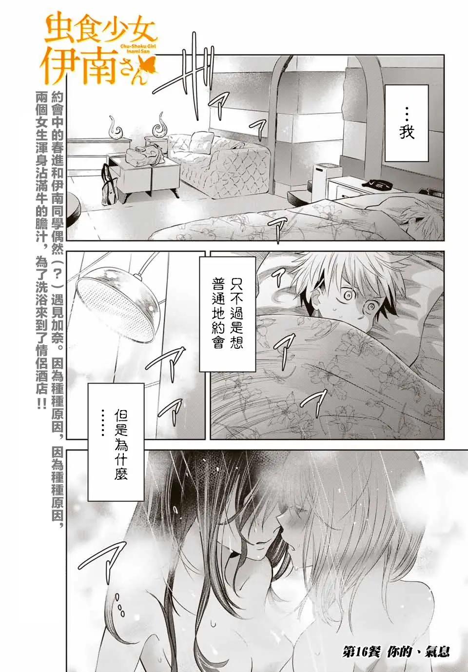第16话0