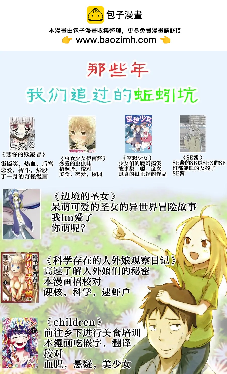 第16话12