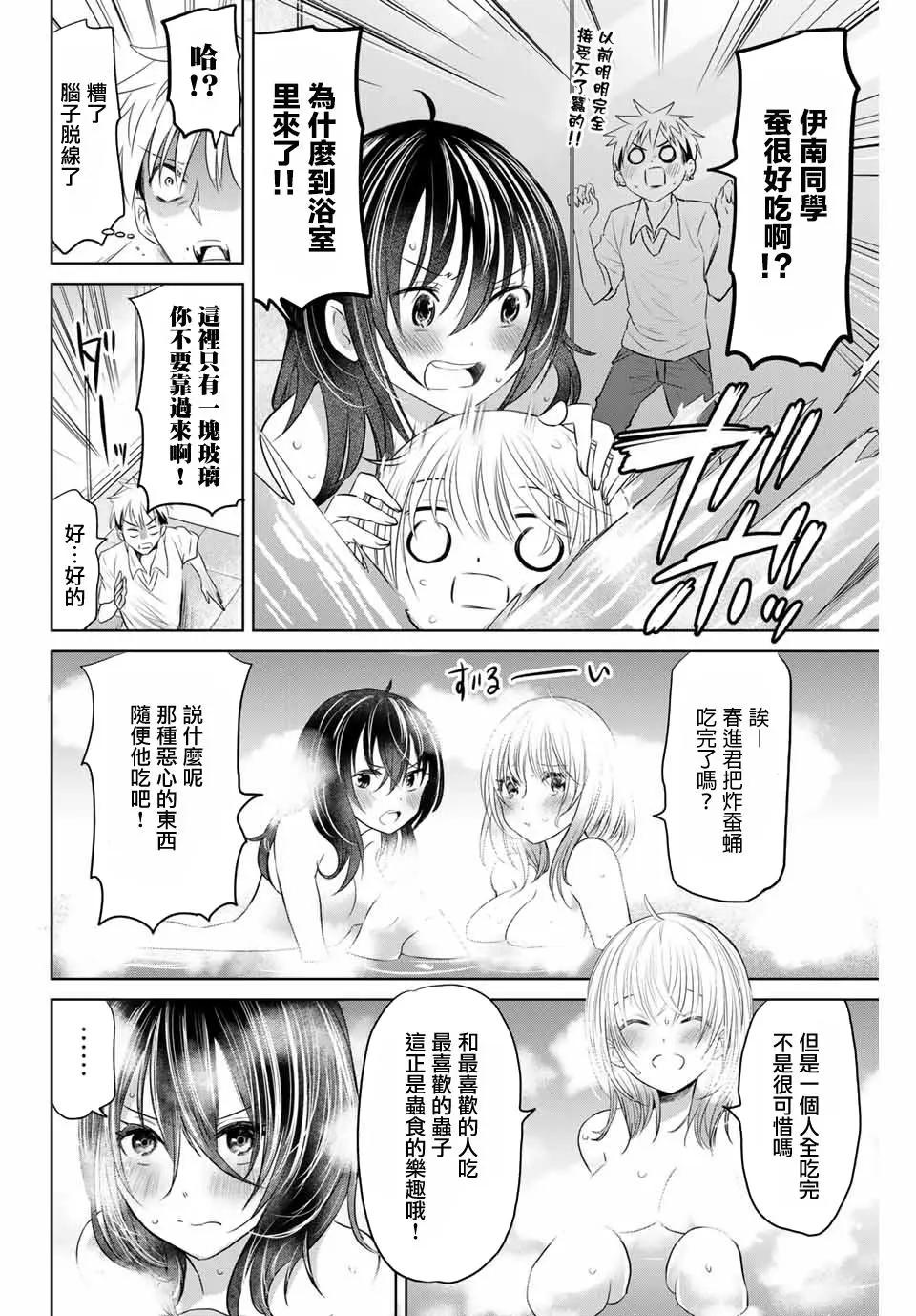 第16话5
