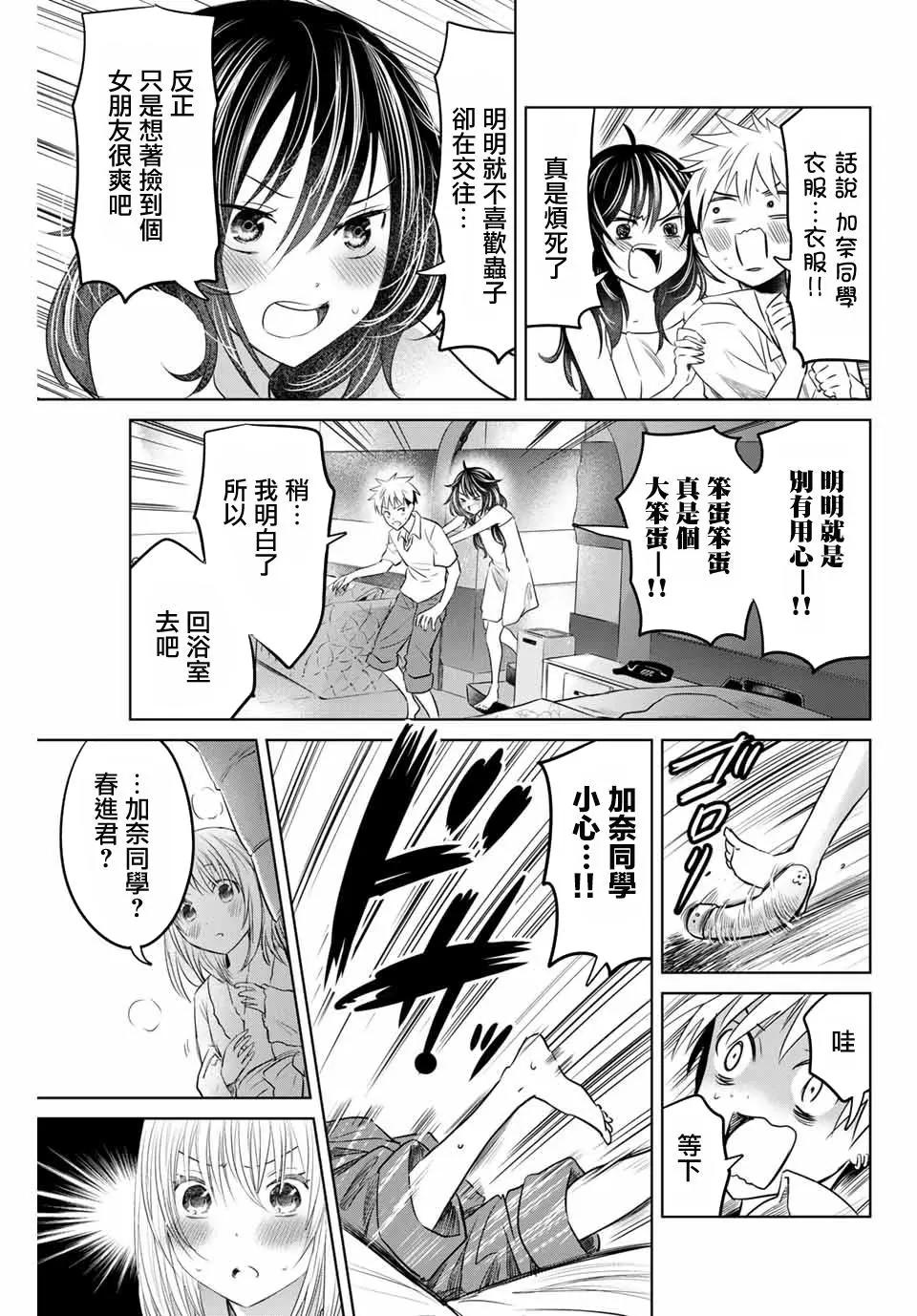 第16话8