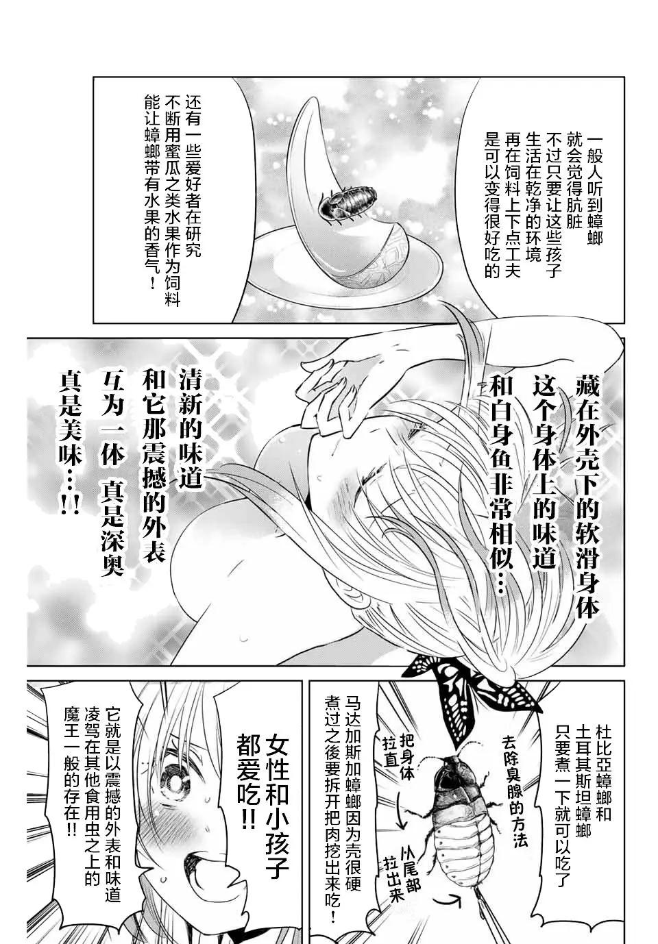 第20话10