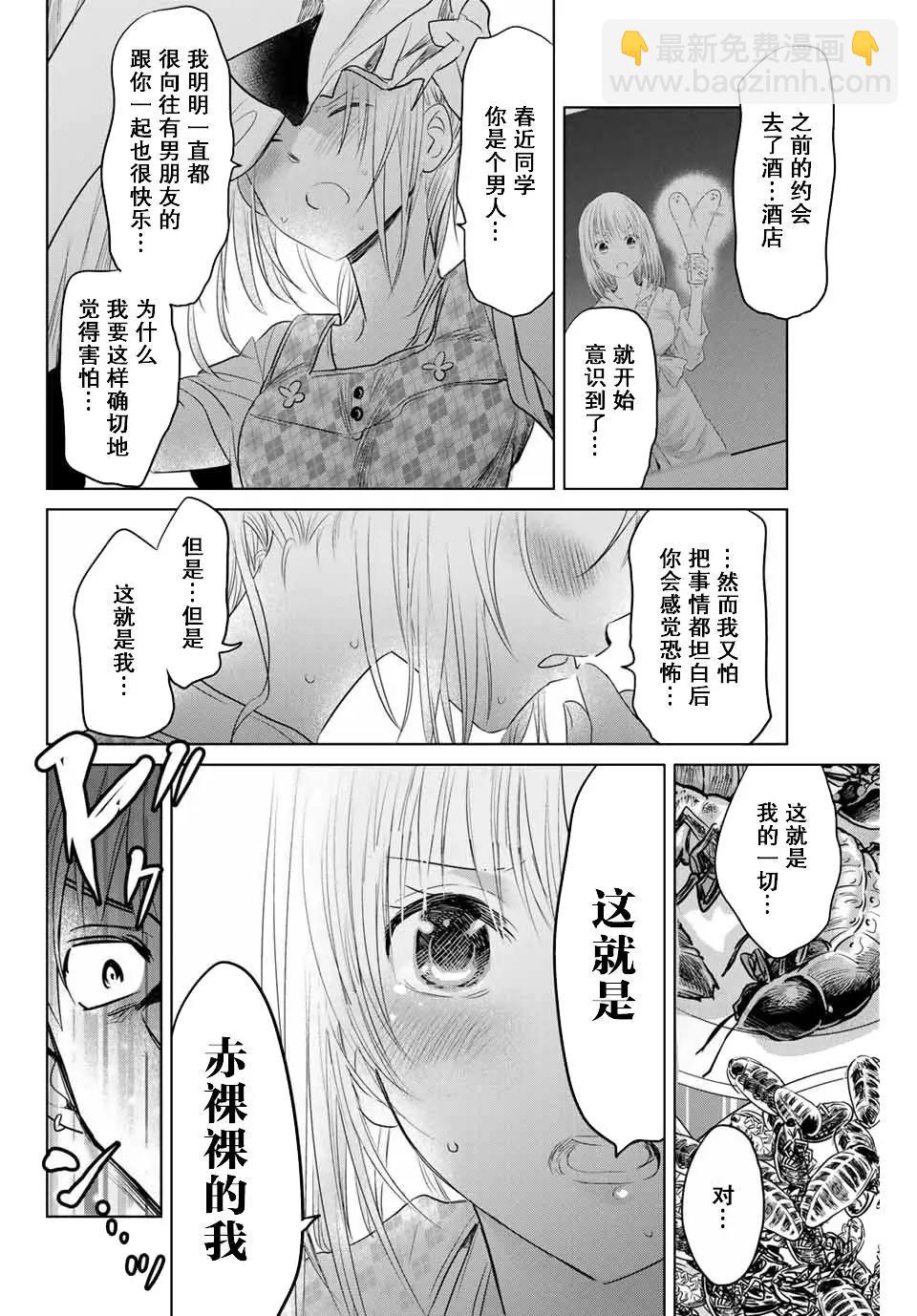 第20话13