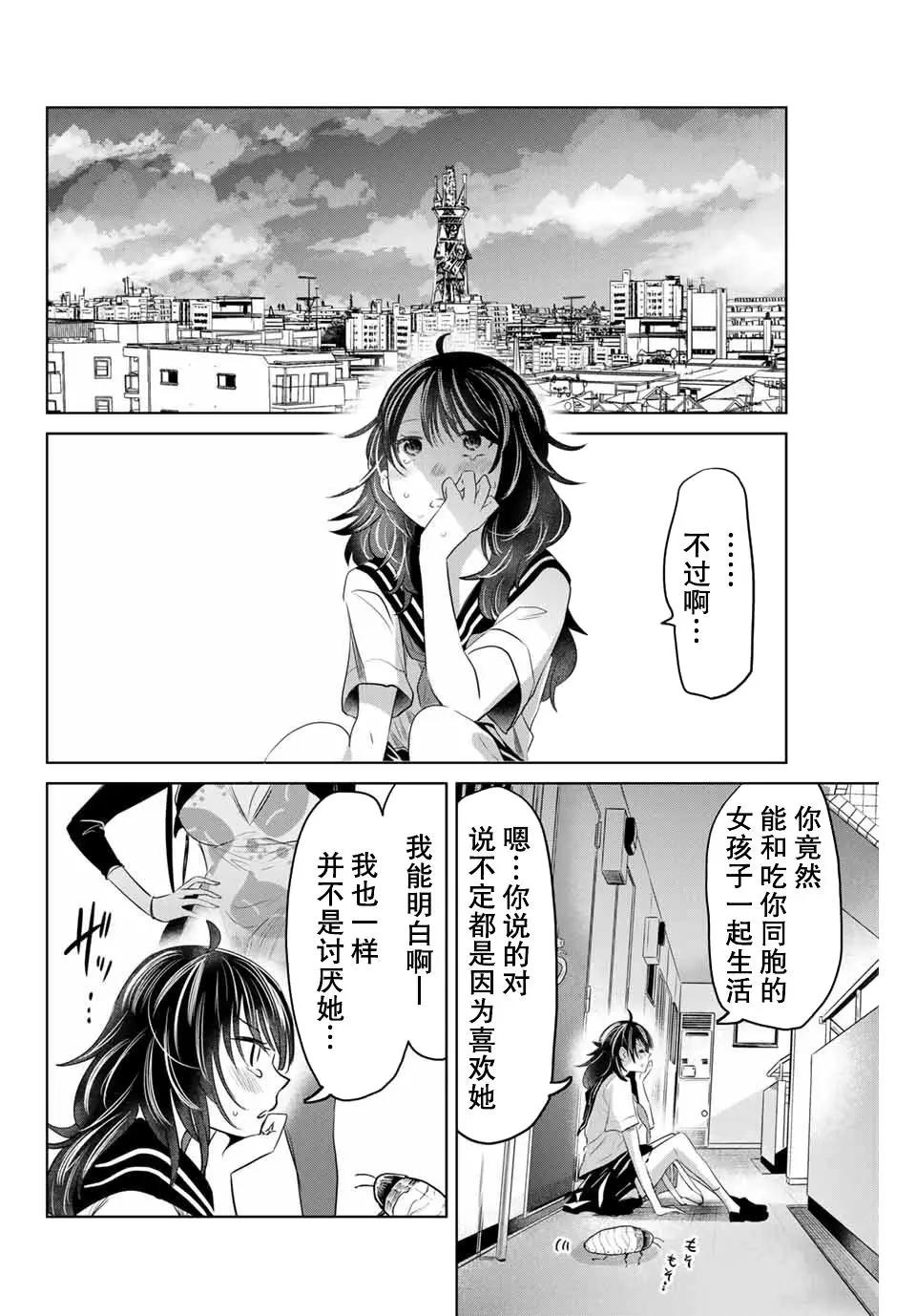 第20话22