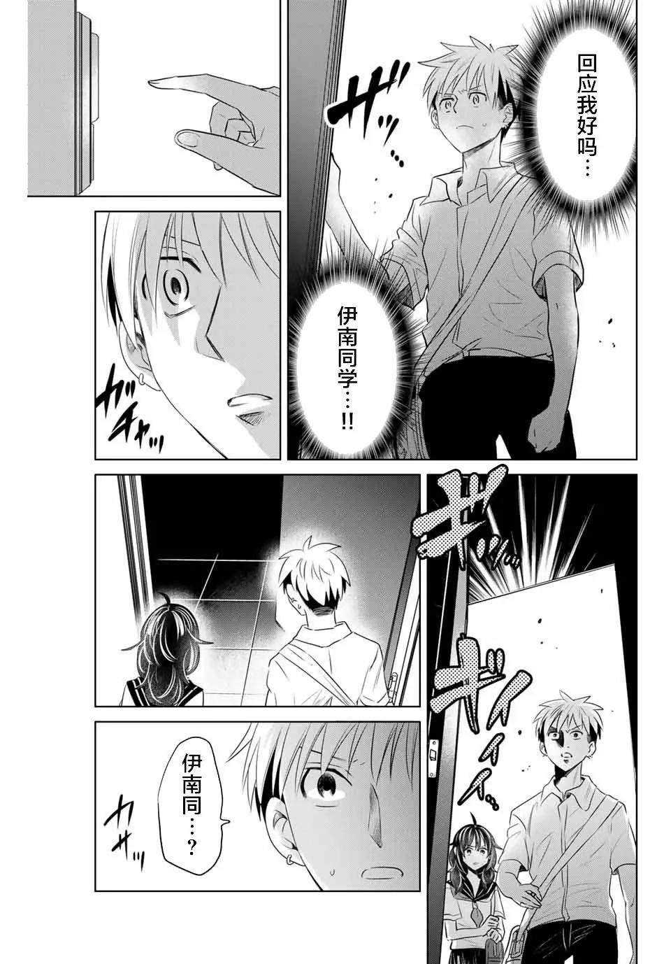 第20话4