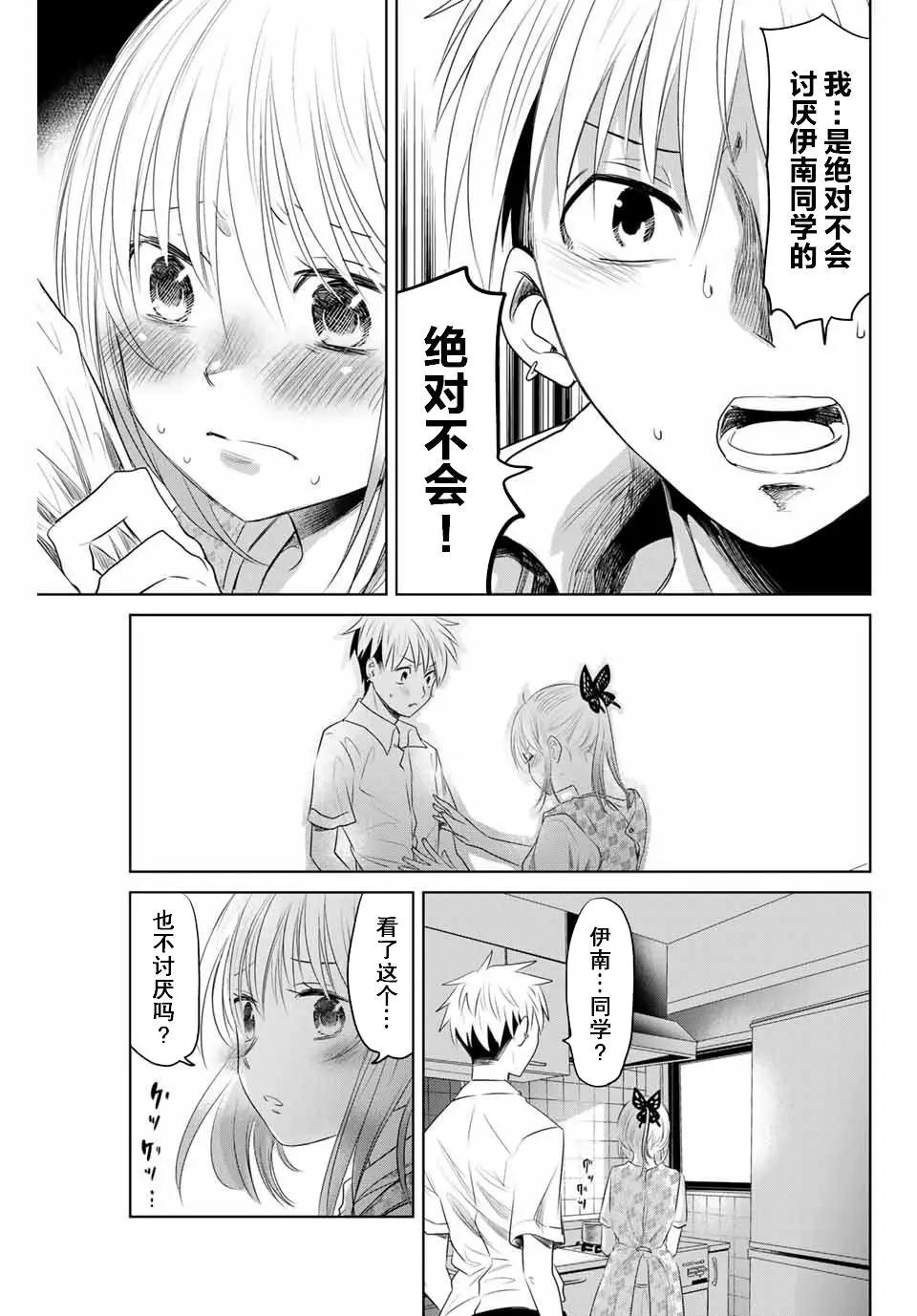第20话8