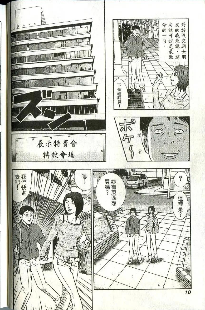 第06卷11