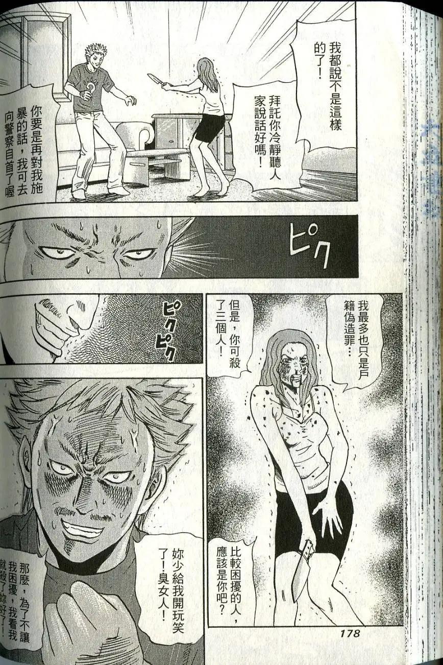 第06卷191