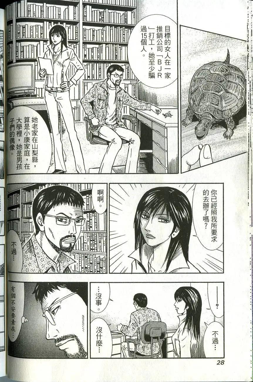 第06卷29