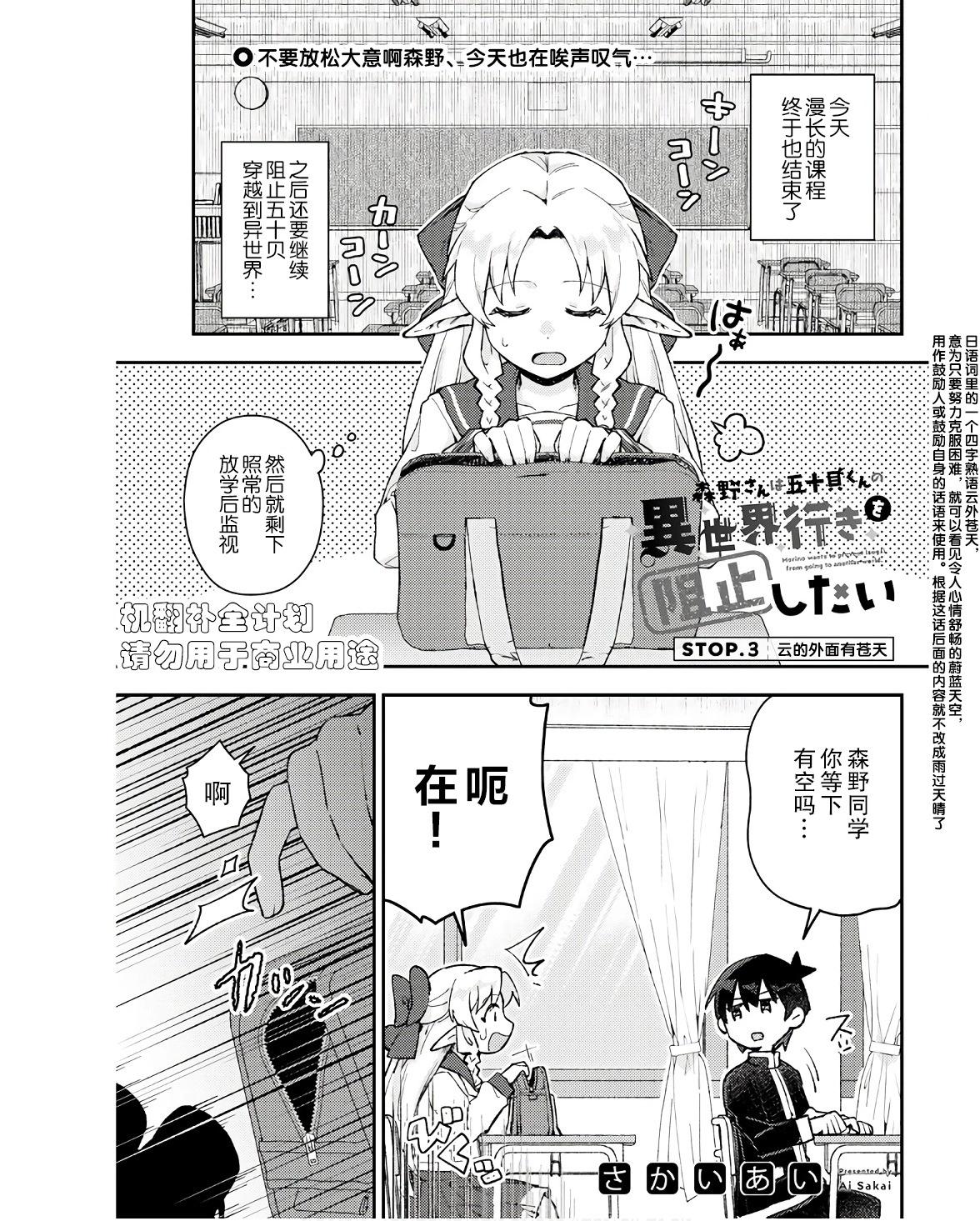 第03话0