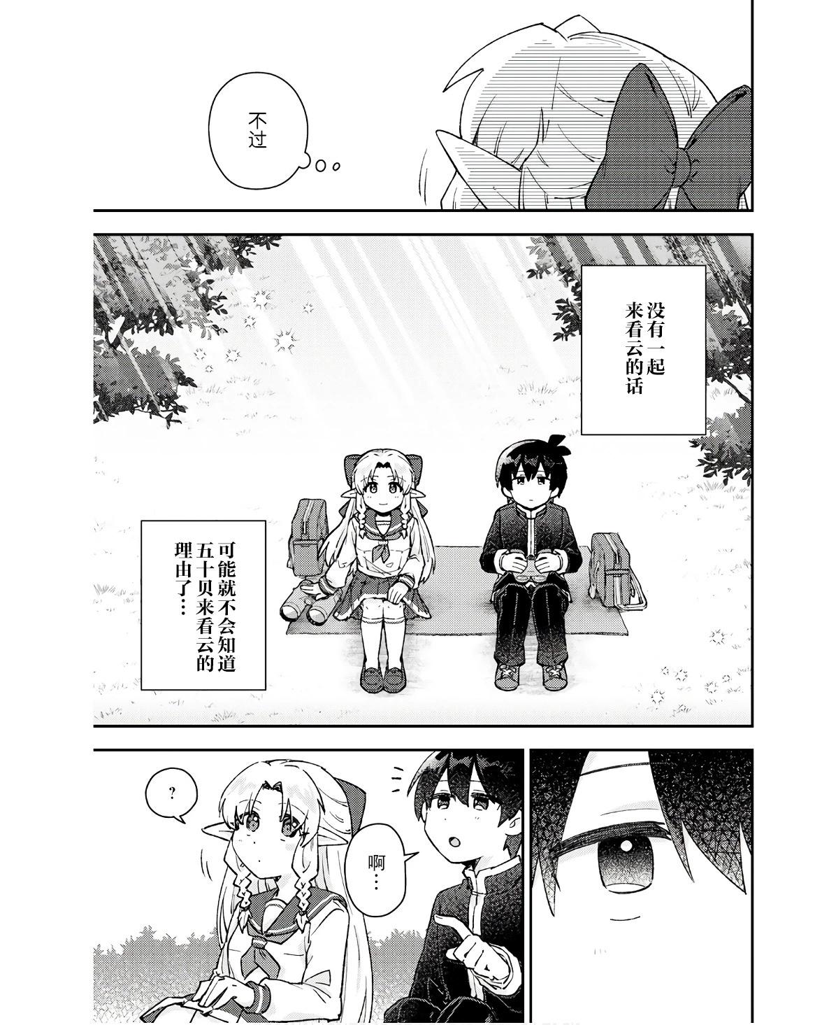 第03话11