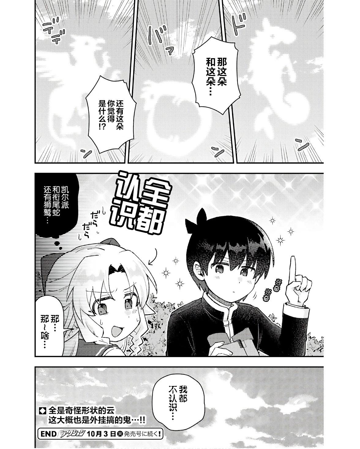 第03话14