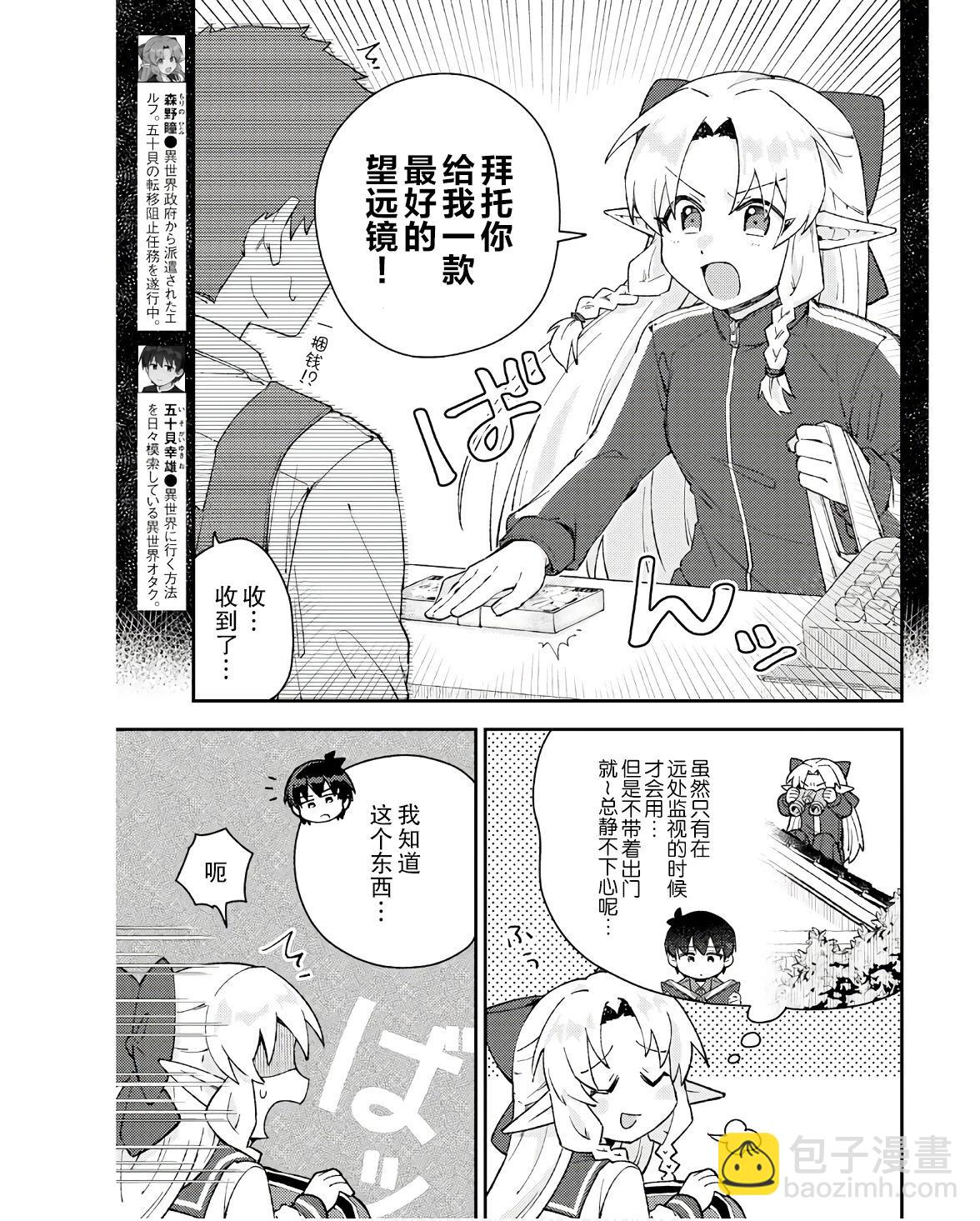 第03话2