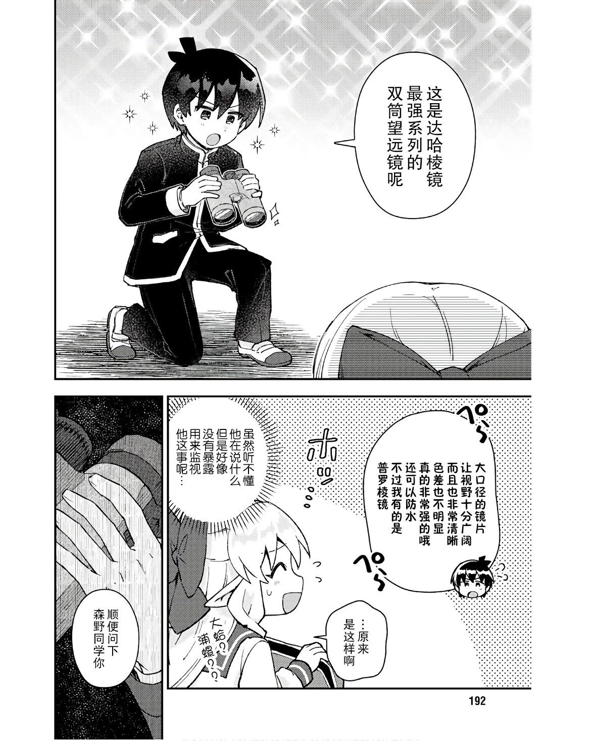 第03话3