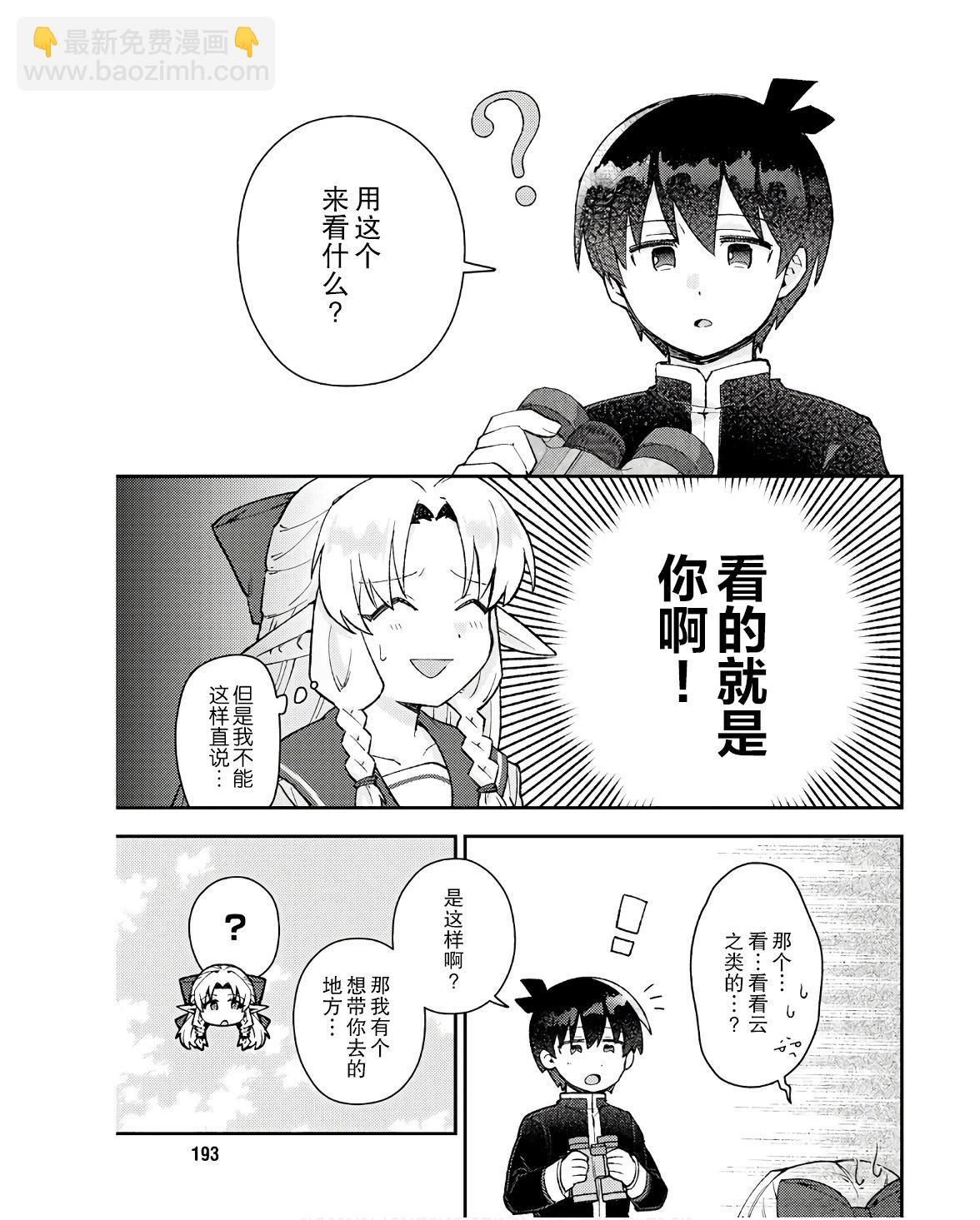 第03话4