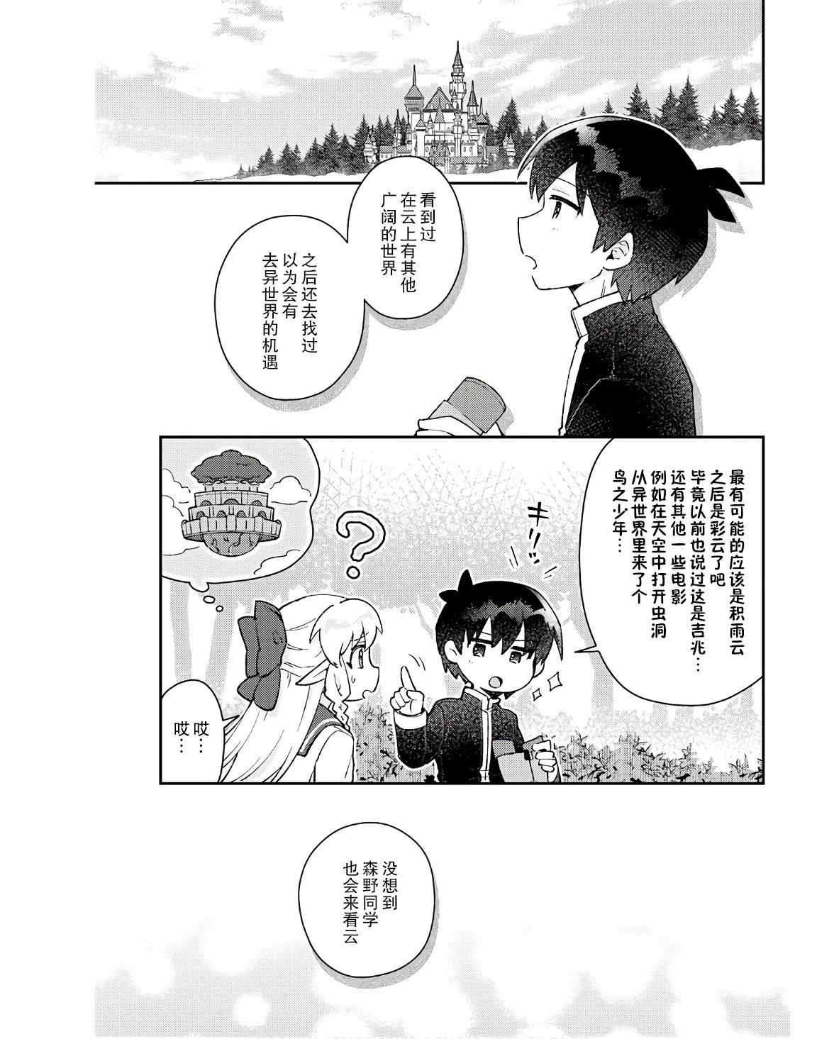 第03话9
