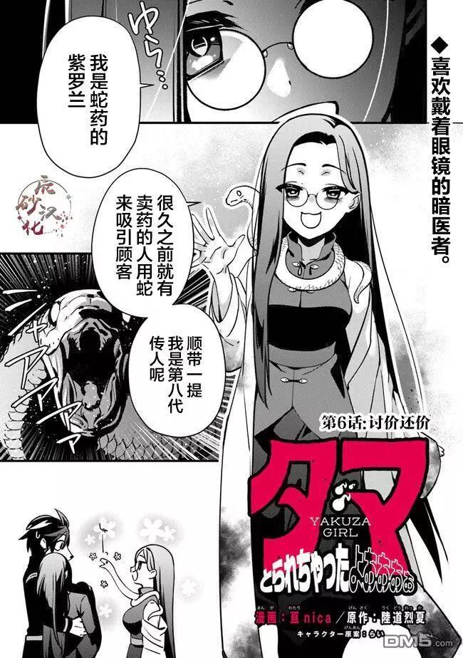 第6话 讨价还价0