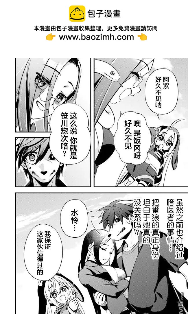 第6话 讨价还价1