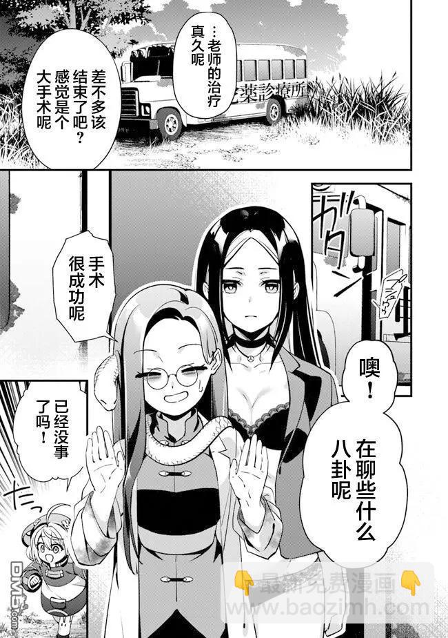 第6话 讨价还价10