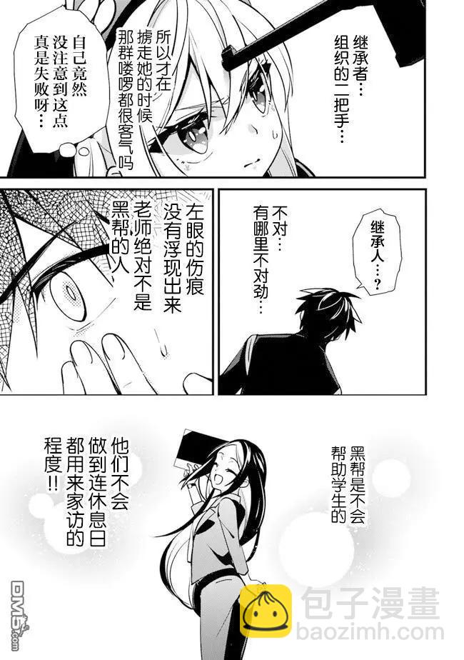 第6话 讨价还价16
