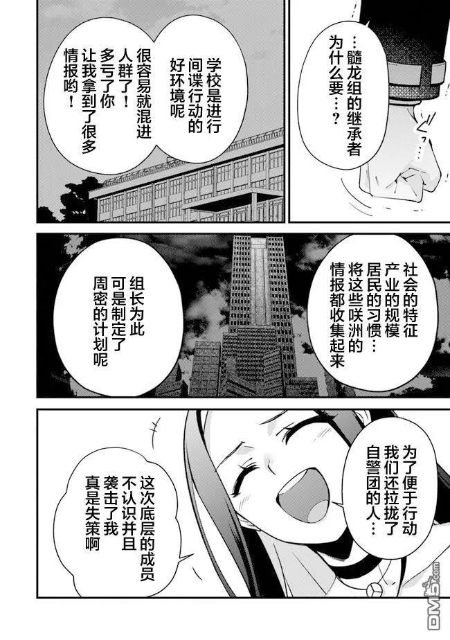 第6话 讨价还价17