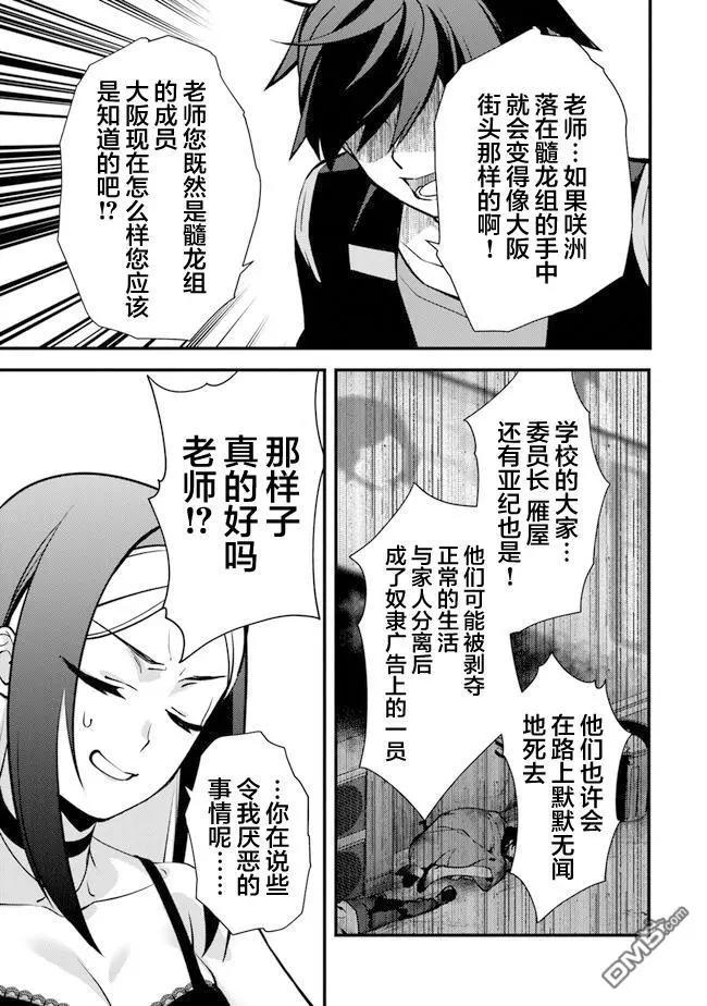 第6话 讨价还价18