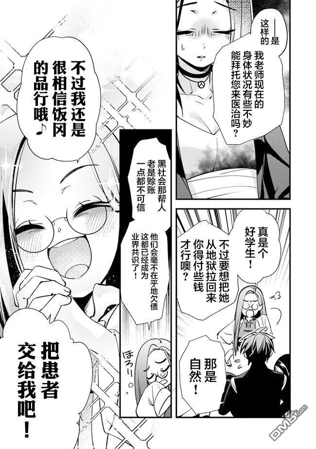 第6话 讨价还价2